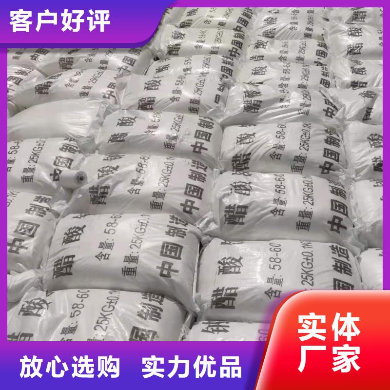 优惠的外加碳源乙酸钠正规厂家