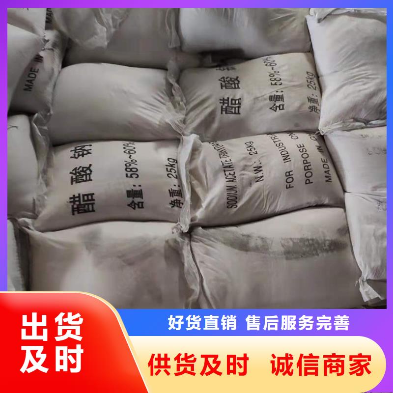 醋酸钠咨询