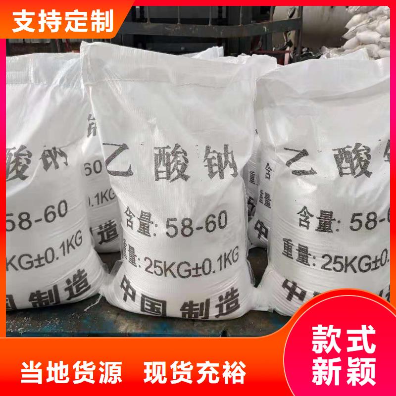 乙酸钠厂家+省市县区域/直送2025全+境+派+送