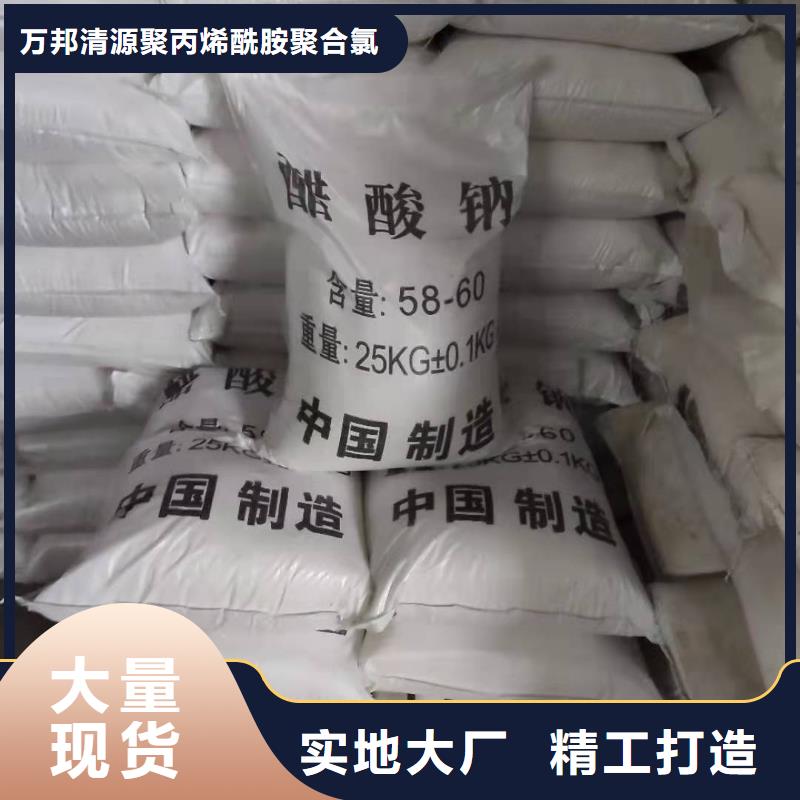 工业醋酸钠