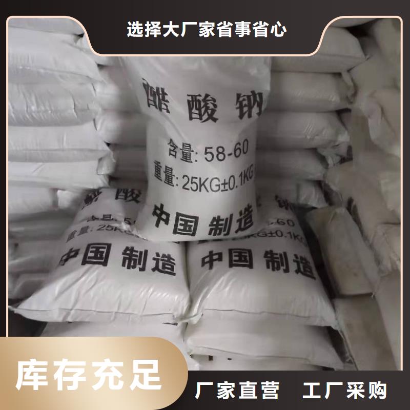 醋酸钠生产厂家+省市县区域/直送2025全+境+派+送