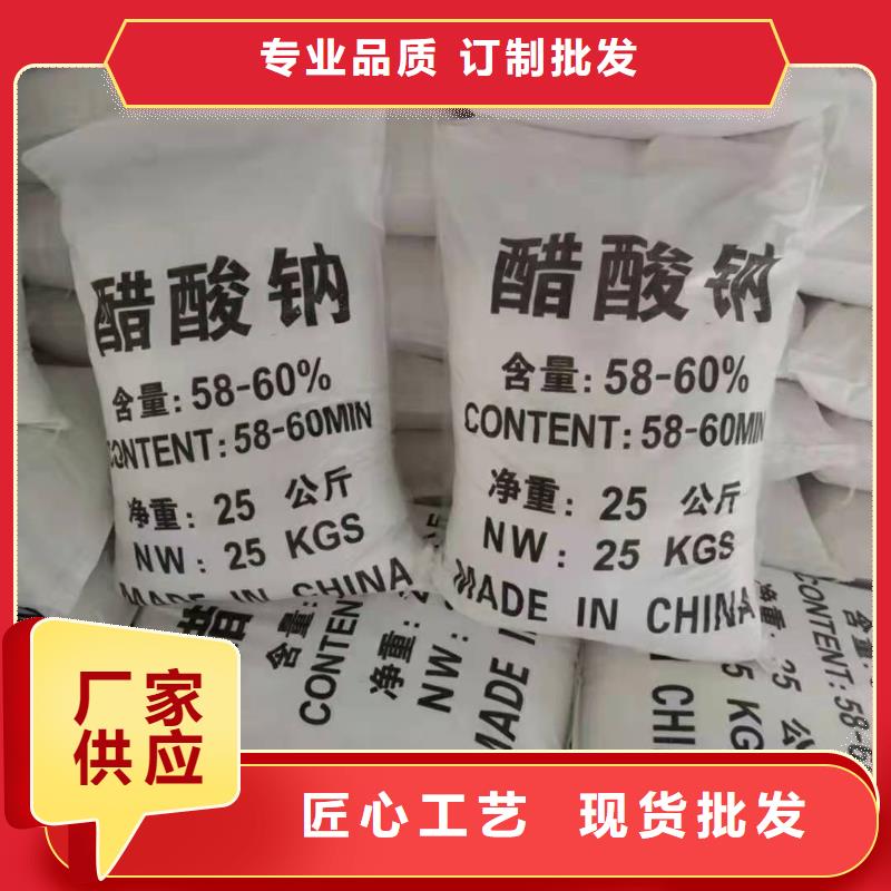 醋酸钠液体价格