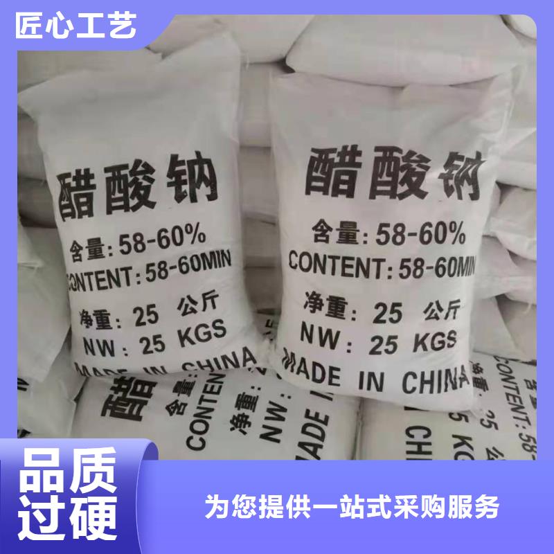 液体醋酸钠结晶乙酸钠