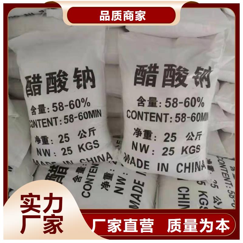 醋酸钠厂家+省市县区域/直送2025全+境+派+送
