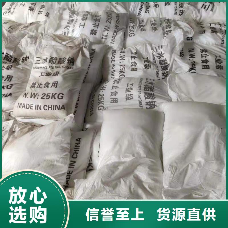 结晶醋酸钠供应