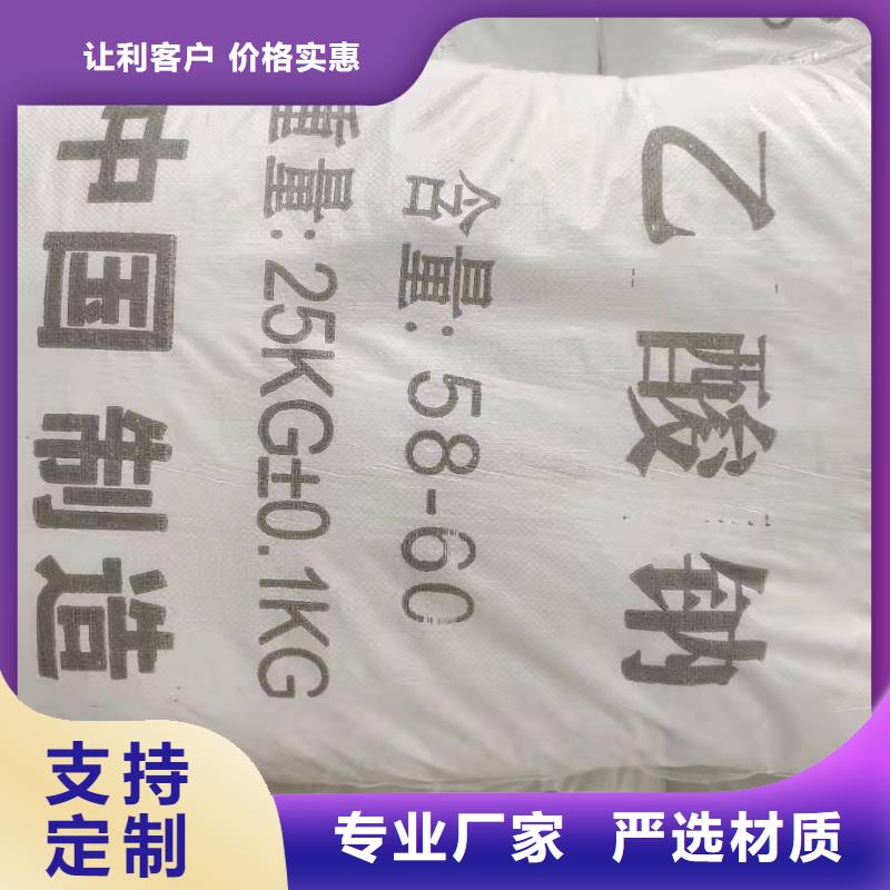 乙酸钠厂家+省市县区域/直送2025全+境+派+送