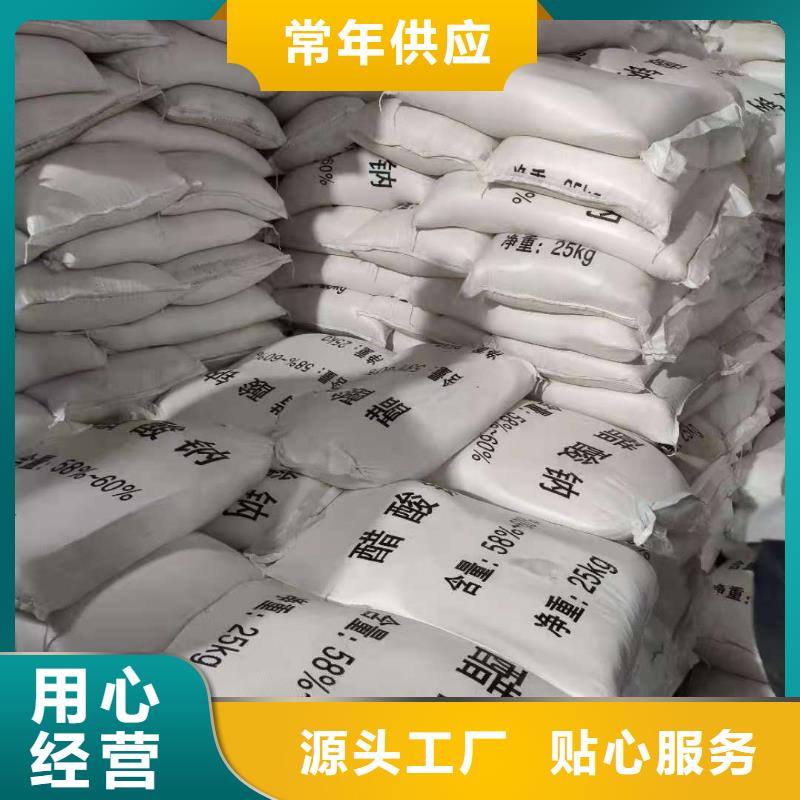 液体醋酸钠+省市县区域/直送2025全+境+派+送