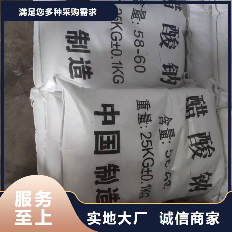 液体乙酸钠醋酸钠