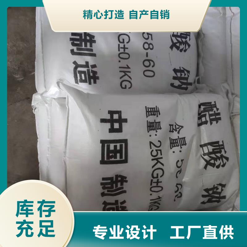 液体醋酸钠售价
