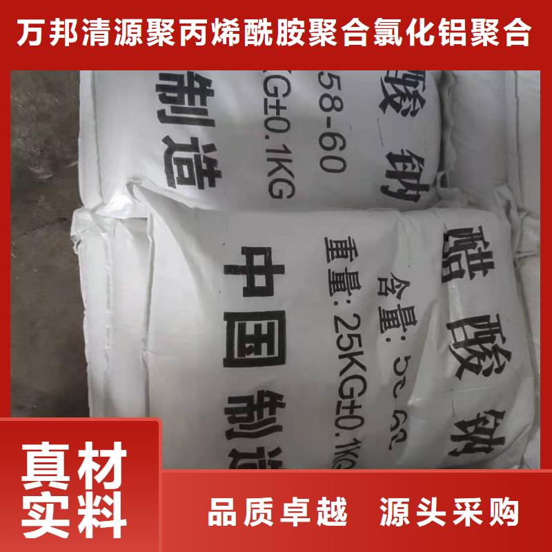 乙酸钠碳源厂家