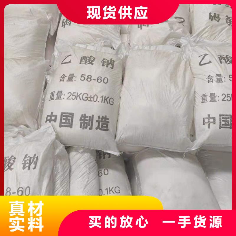 三水乙酸钠乙酸钠