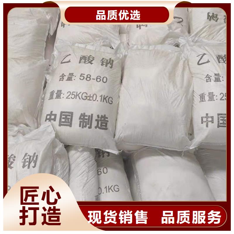液体乙酸钠低价