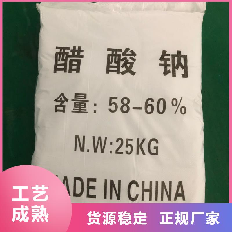 液体醋酸钠结晶醋酸钠