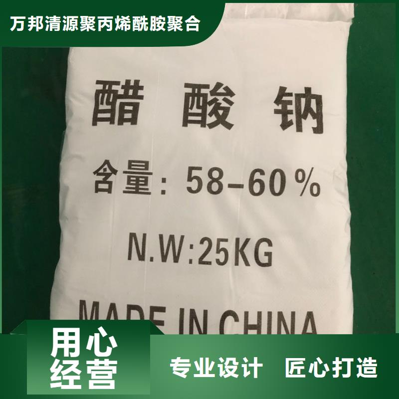 醋酸钠