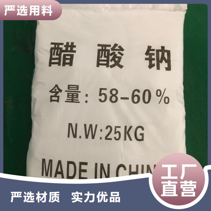 结晶乙酸钠供应