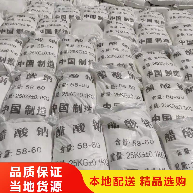 三水醋酸钠一一醋酸钠加工厂
