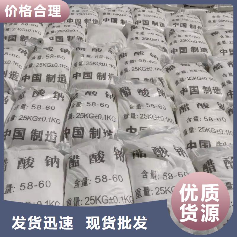 三水醋酸钠