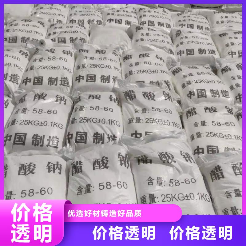 结晶乙酸钠供应