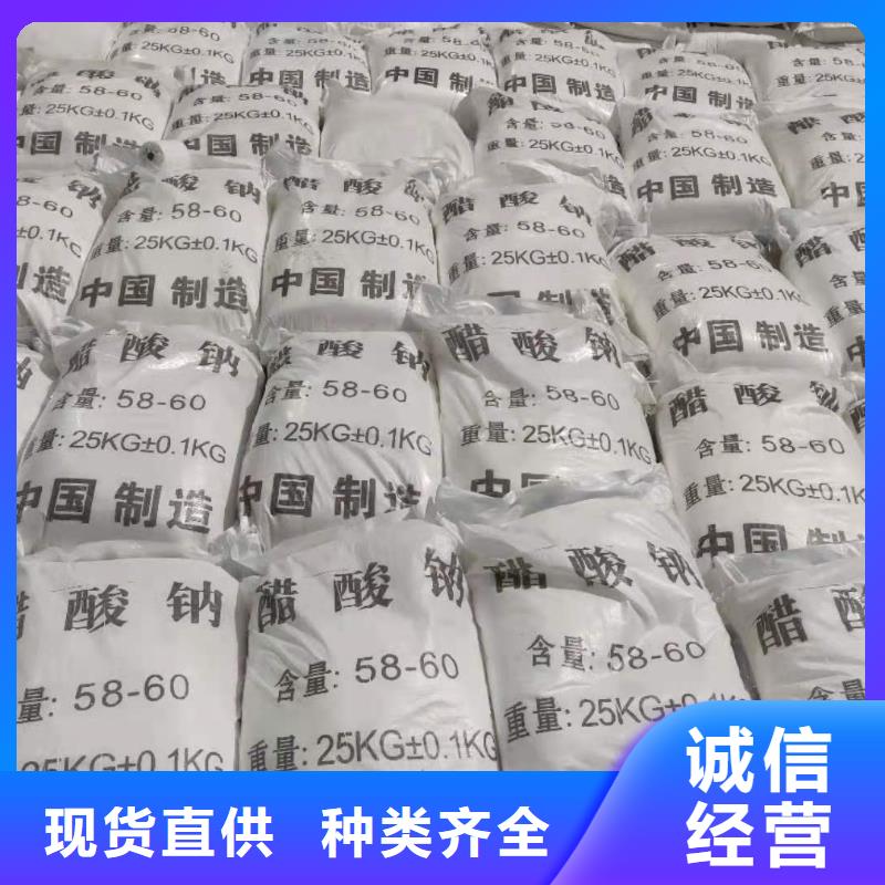 乙酸钠优势货源