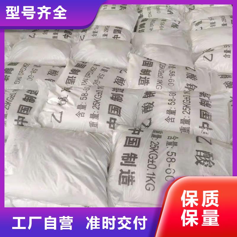三水合乙酸钠-三水合乙酸钠欢迎选购