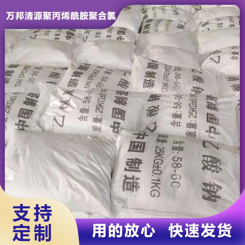 液体乙酸钠一手货源