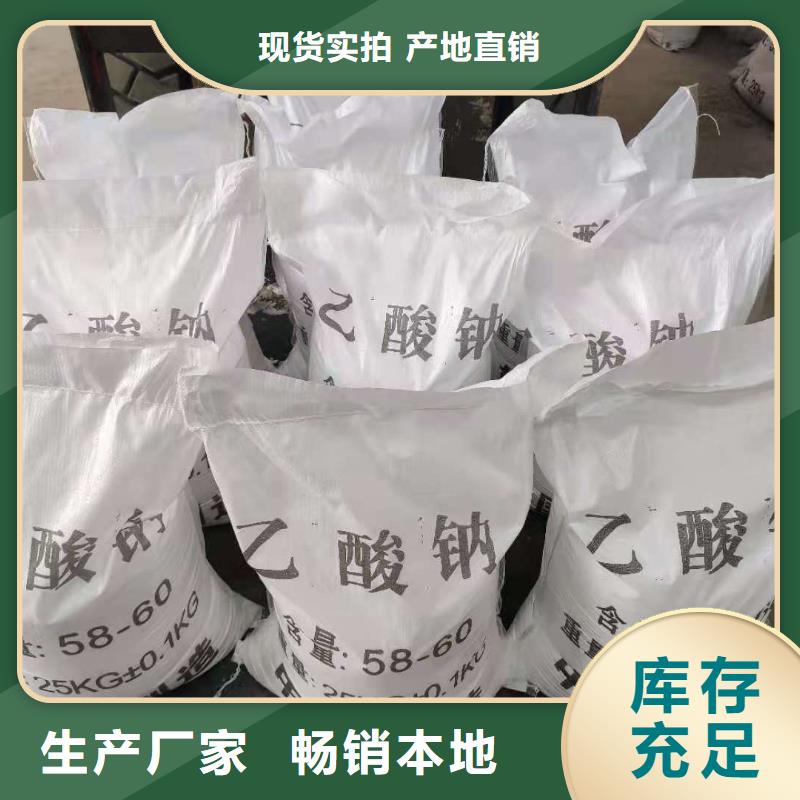 松溪醋酸钠