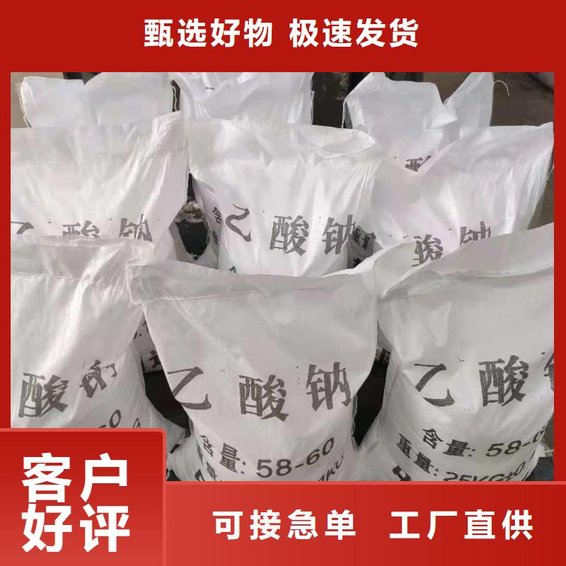 醋酸钠销售