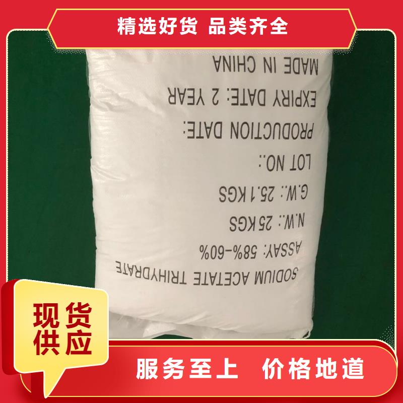 醋酸钠销售
