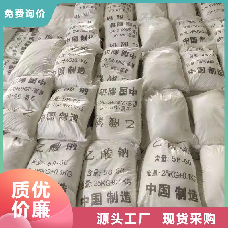 松溪醋酸钠
