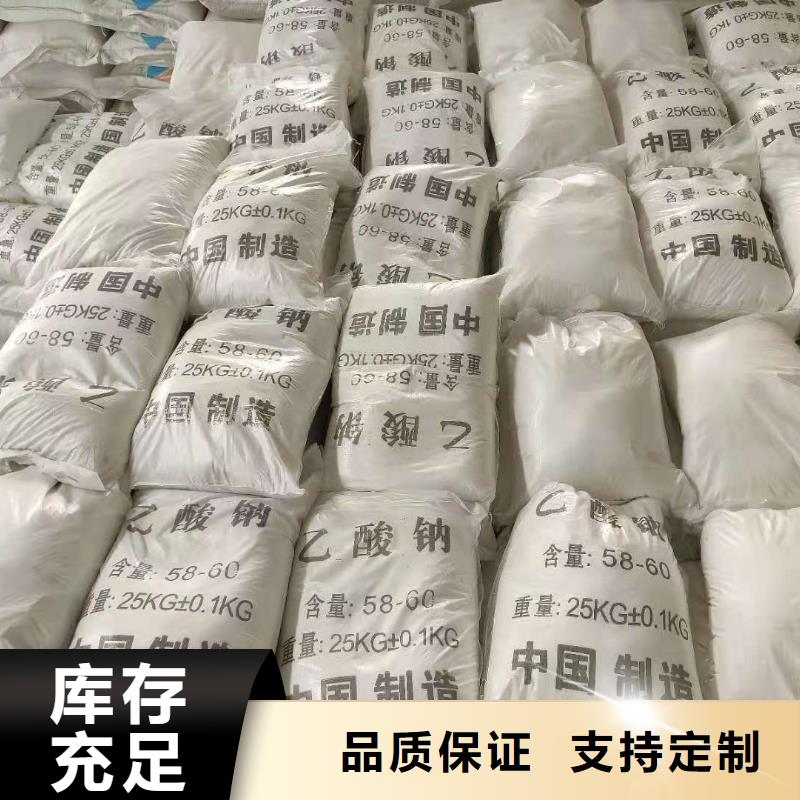 醋酸钠碳源资源