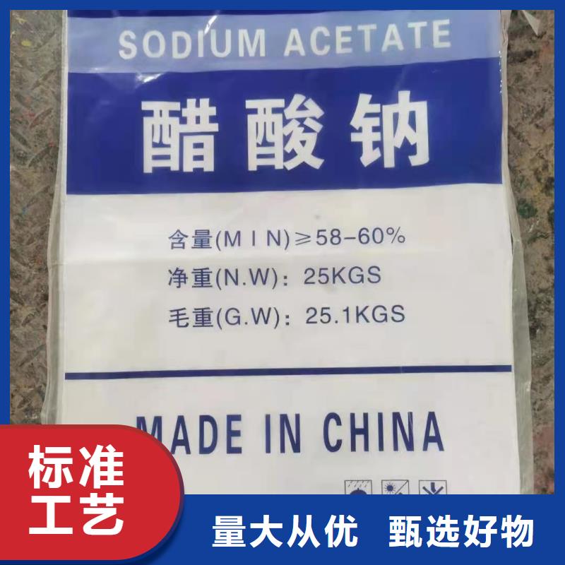醋酸钠制造商