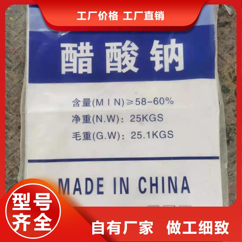 三水醋酸钠