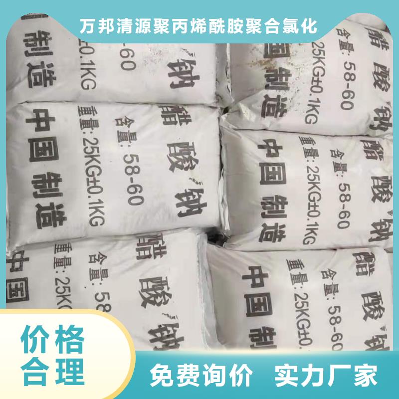 液体乙酸钠液体醋酸钠