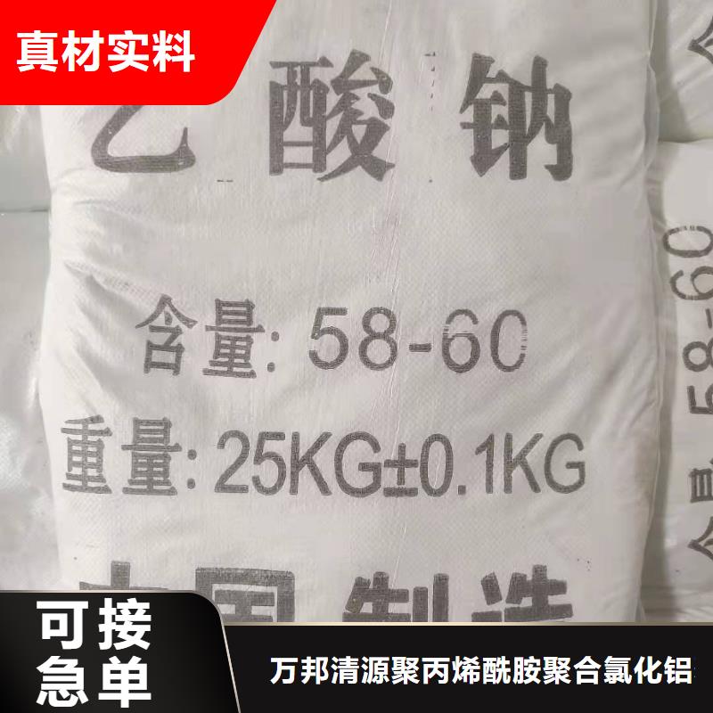工业醋酸钠