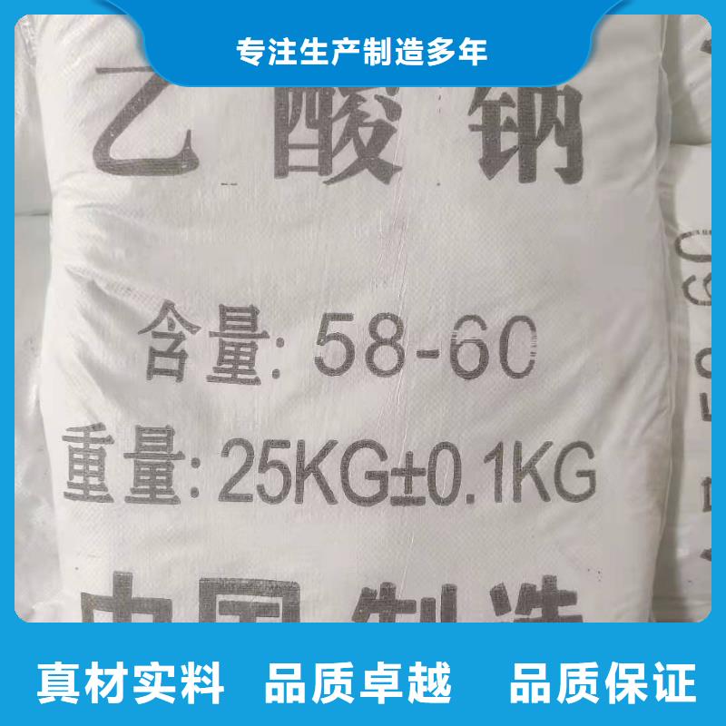 醋酸钠碳源价格