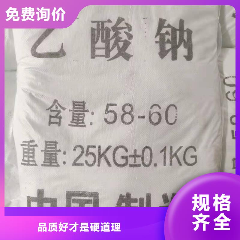 液体乙酸钠销售