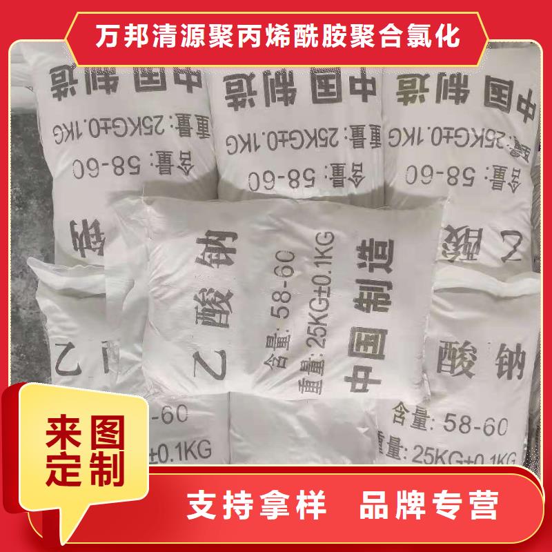 乙酸钠厂家+省市县区域/直送2025全+境+派+送