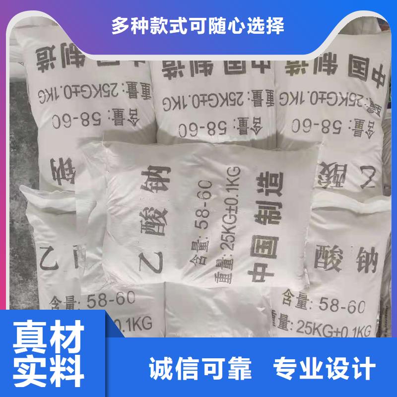 乙酸钠有限公司
