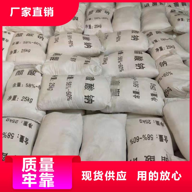 三水乙酸钠三水乙酸钠