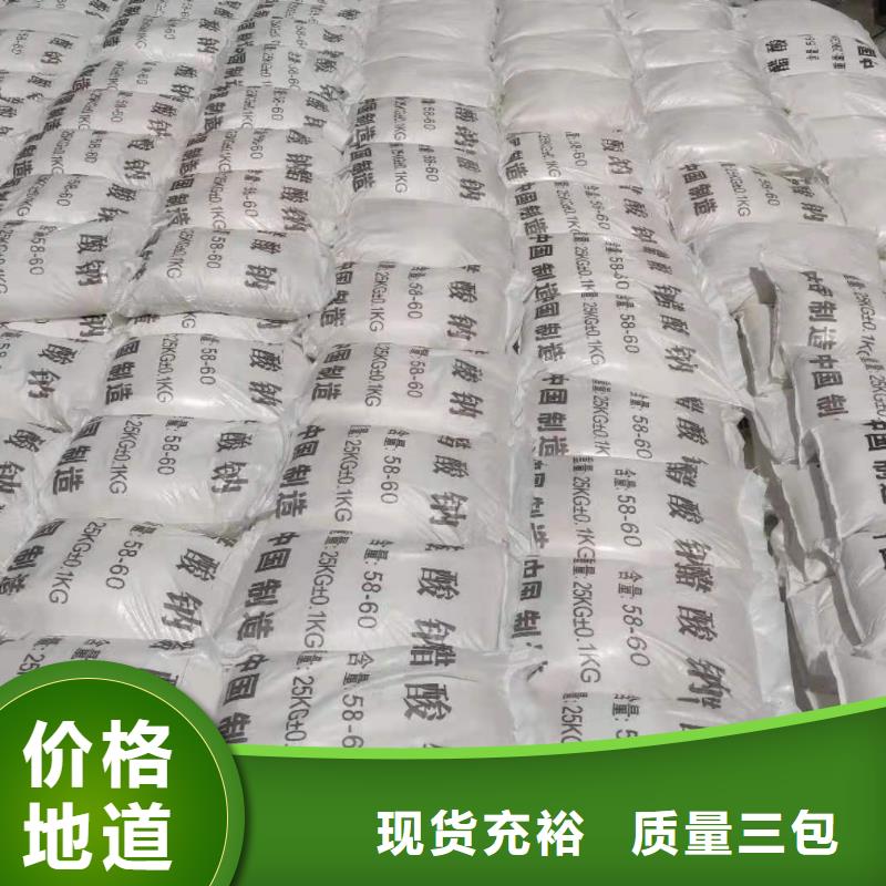碳源醋酸钠厂家