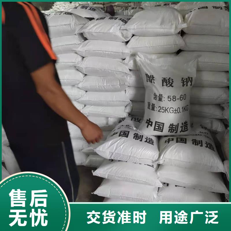 三水结晶乙酸钠2025年9月出厂价2580元