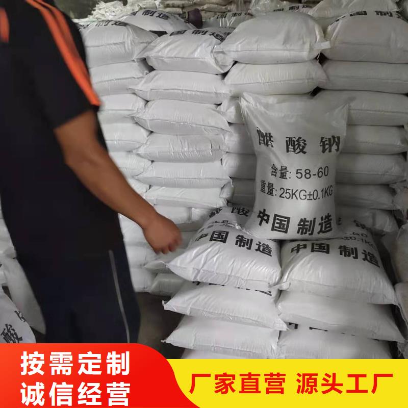 结晶醋酸钠2025年10月出厂价2600元