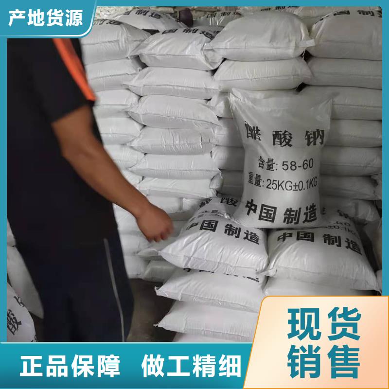 三水乙酸钠批发厂家