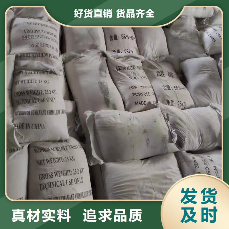 工业级醋酸钠
