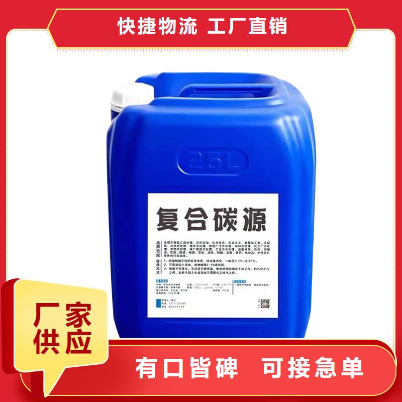 微生物碳源制造商（糖-醇-酸-碱-盐）