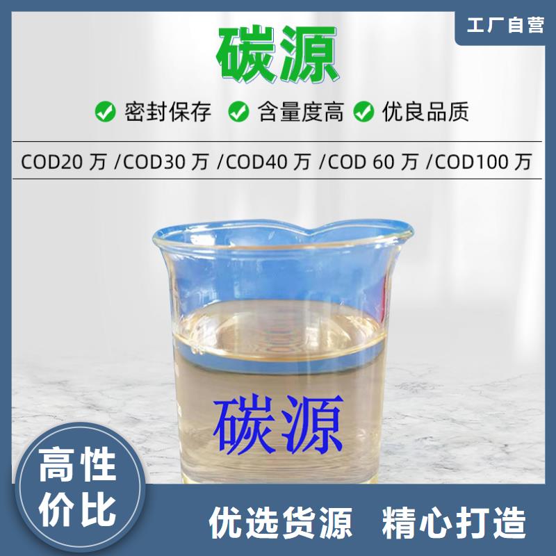 微生物碳源制造商（糖-醇-酸-碱-盐）