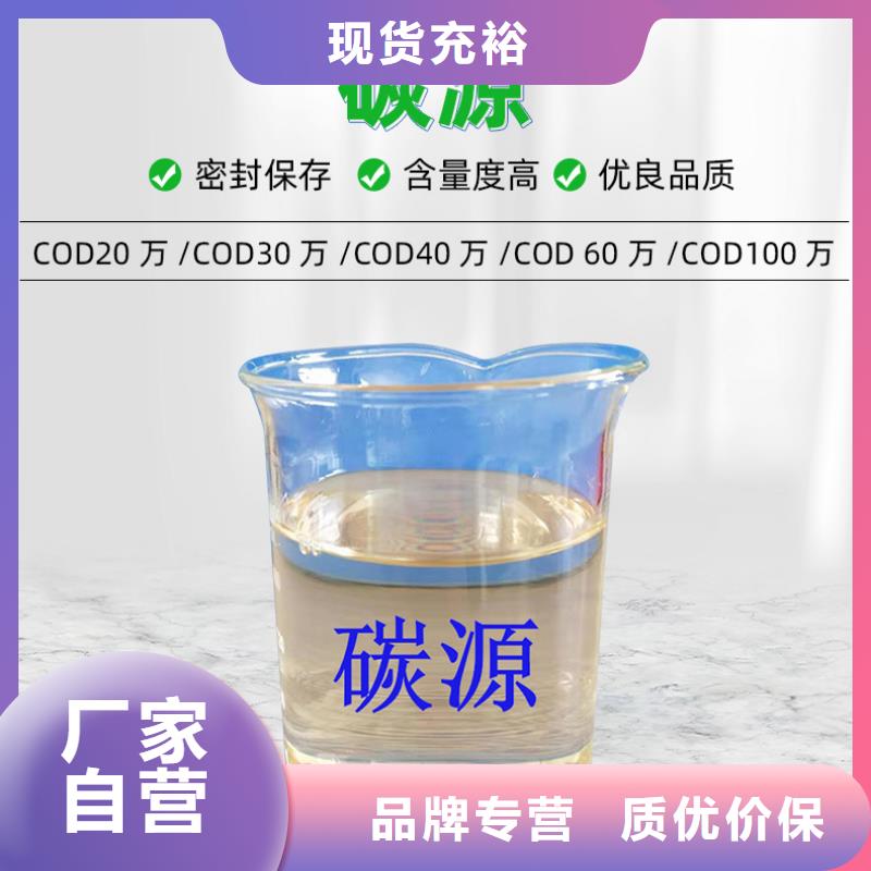 阳春葡萄糖调配碳源
