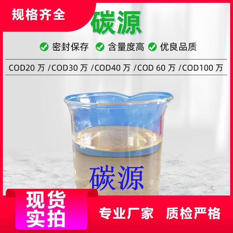 北关生物碳源
