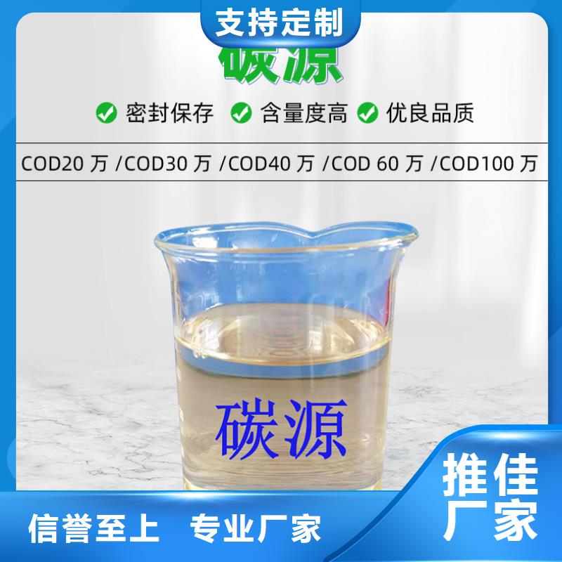 锦江生物碳源