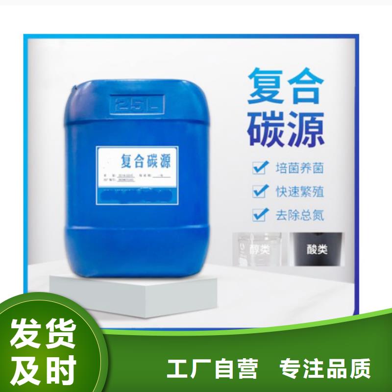 定州复合碳源